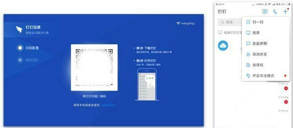 釘釘投屏功能怎么用？釘釘投屏使用方法