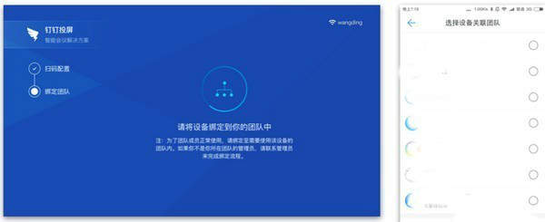 釘釘投屏功能怎么用？釘釘投屏使用方法