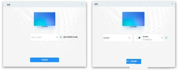 釘釘投屏功能怎么用？釘釘投屏使用方法
