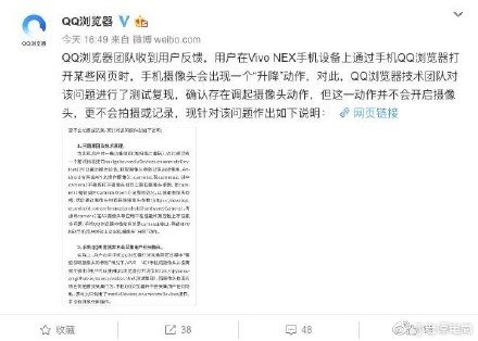 打開qq瀏覽器攝像頭會啟動是什么原因？會被偷拍嗎