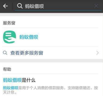支付寶備用金和借唄哪個好?備用金和借唄區別介紹
