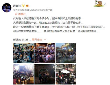 抖音連音社怎么消失了？連音社為什么退出抖音？