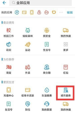 支付寶可以查高考分數嗎？2018支付寶查高考分數圖文方法分享