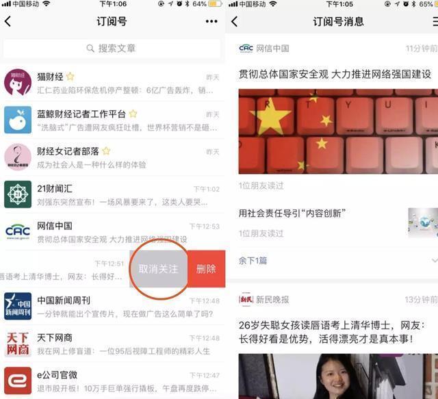 微信公眾號改版內(nèi)容有哪些？公眾號重大改版內(nèi)容一覽