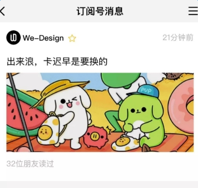 微信公眾號改版內(nèi)容有哪些？公眾號重大改版內(nèi)容一覽