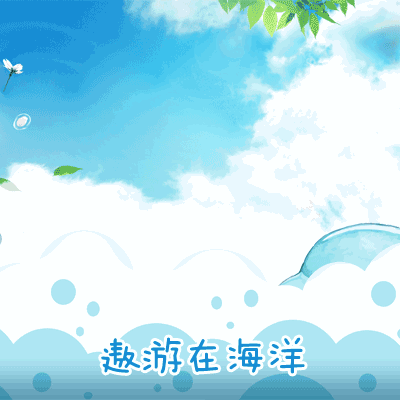 抖音請問童話里有什么呢童話理由小海疼GIF表情包分享