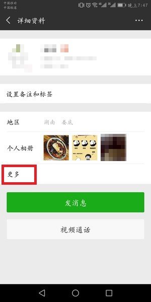 微信群聊不小心刪除了如何找回_找回微信群聊方法攻略