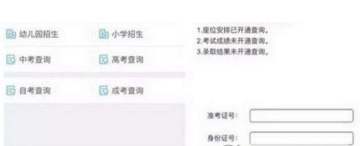 2018微信在哪查詢高考分數？2018微信查詢高考分數教程【圖】
