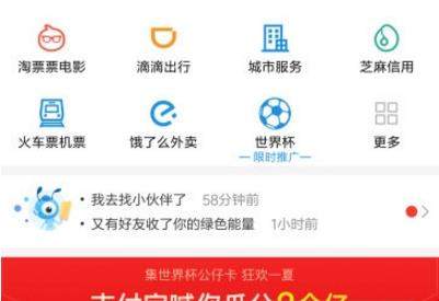 支付寶怎么使用搜索碼領(lǐng)紅包?支付寶使用搜索碼領(lǐng)紅包教程