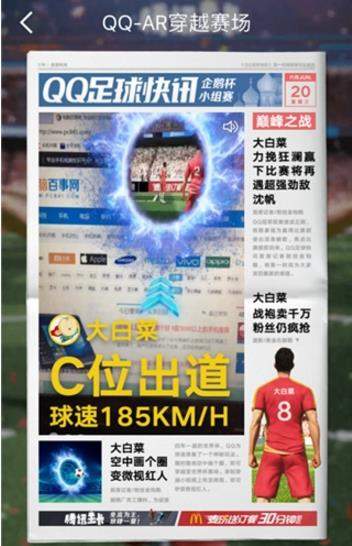 qqar穿越賽場入口地址分享 qqar穿越賽場特色介紹
