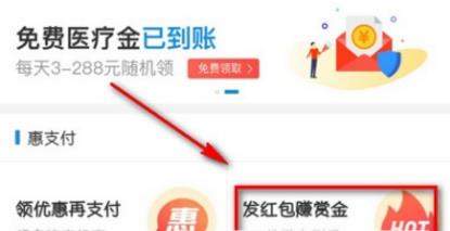 支付寶如何使用搜索碼領紅包_支付寶使用搜索碼領紅包教程