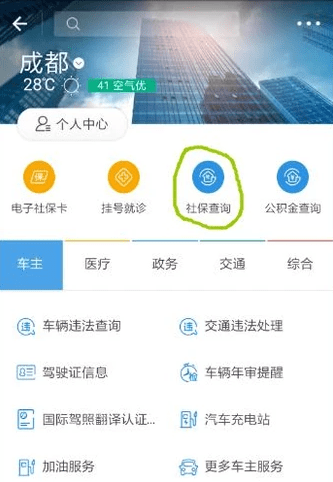 支付寶怎么綁定社保卡？支付寶綁定社?？ú襟E流程【圖】