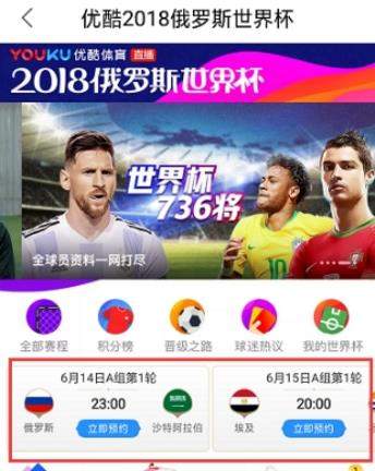 【2018淘寶世界杯集公仔卡活動】玩法攻略介紹