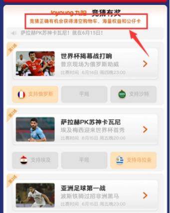 【2018淘寶世界杯集公仔卡活動】玩法攻略介紹