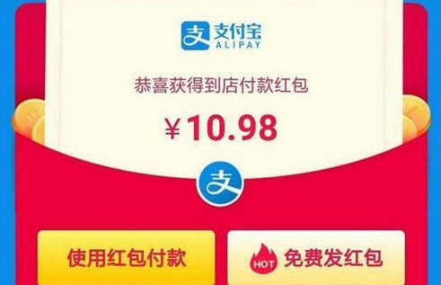 支付寶搜索數(shù)字紅包怎么領(lǐng)取?搜索數(shù)字領(lǐng)紅包領(lǐng)取教程【圖】