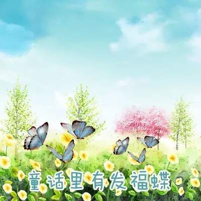 【抖音請問童話里有什么呢童話理由小海疼】GIF表情包分享