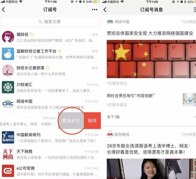 微信公眾號改版什么了？微信公眾號改版內容一覽