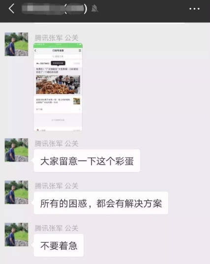 微信公眾號改版為信息流是真的嗎？微信公眾號改版信息流