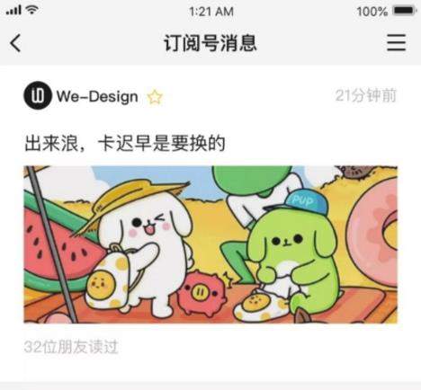 微信公眾號改版為信息流了嗎_微信公眾號改版了哪些內容