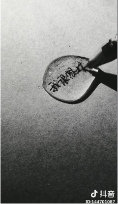 抖音水滴里面寫字怎么玩？水里寫字玩法教程介紹
