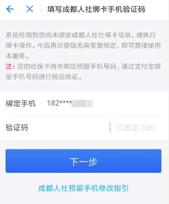支付寶如何綁定社?？╛支付寶綁定社保卡步驟流程【圖】
