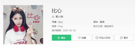 抖音只愿意為你比心歌名是什么?只愿意為你比心歌詞分享