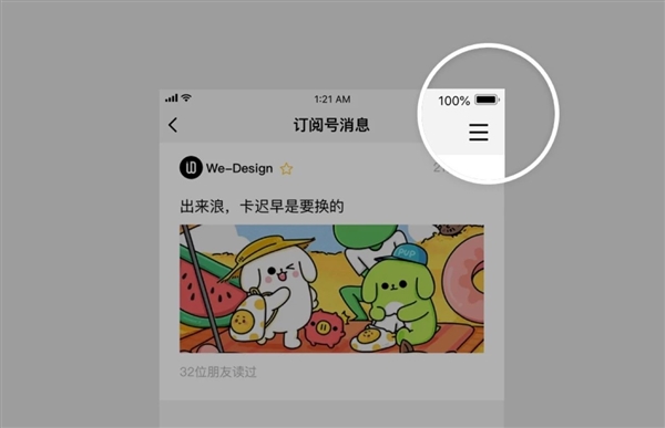 微信iOS 6.7.0版本正式上線 微信訂閱號(hào)全新改版