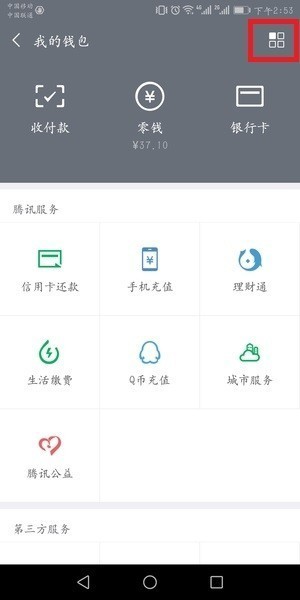 微信親屬卡怎么解綁？微信親屬卡怎么還款？