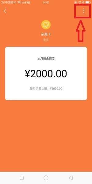 微信親屬卡怎么解綁？微信親屬卡怎么還款？