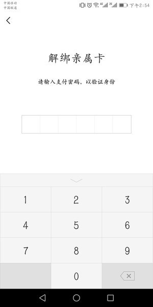 微信親屬卡怎么解綁？微信親屬卡怎么還款？