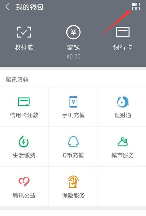 微信親屬卡怎么用？微信親屬卡怎么設置？