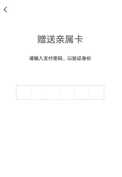 微信親屬卡怎么用？微信親屬卡怎么設置？
