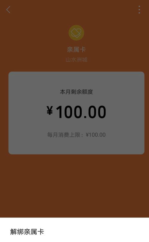 微信親屬卡怎么用？微信親屬卡怎么設置？