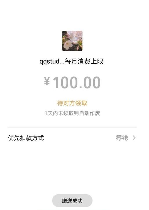 微信親屬卡怎么用？微信親屬卡怎么設置？