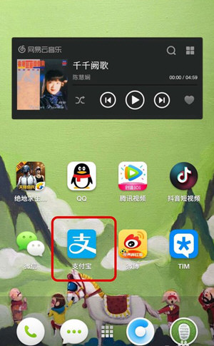 支付寶備用金在哪看 500元備用金入口位置一覽