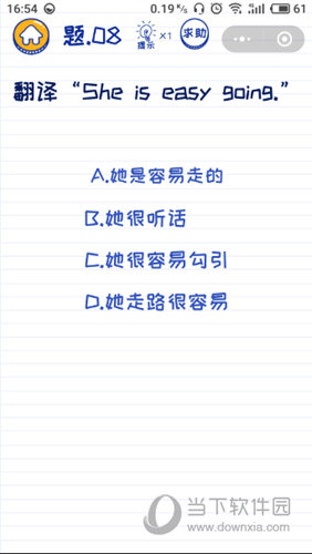 微信坑爹萌萌答第8關(guān)攻略 第8關(guān)通關(guān)技巧