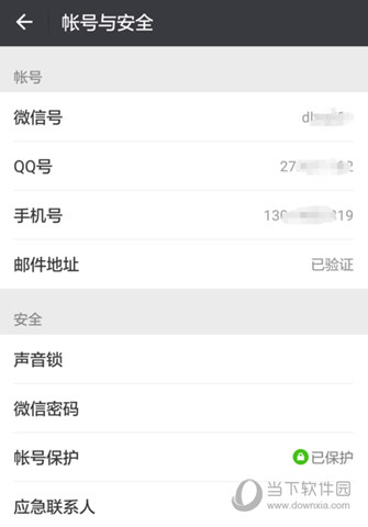 一個手機號能注冊幾個微信號 一個人可以注冊幾個微信