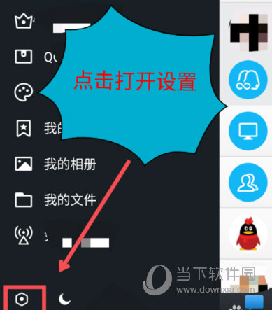 手機QQ怎么關閉微視精選 微視精選關閉方法