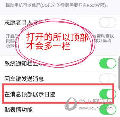 手機QQ怎么關閉微視精選 微視精選關閉方法