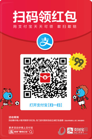 支付寶余額寶5元消費紅包怎么用 余額寶五元紅包使用方法