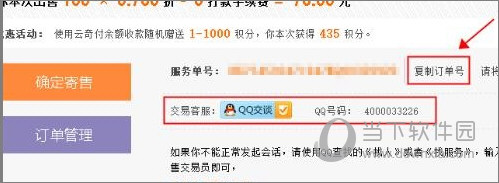 Q幣怎么提現到QQ錢包 Q幣轉到QQ錢包余額方法