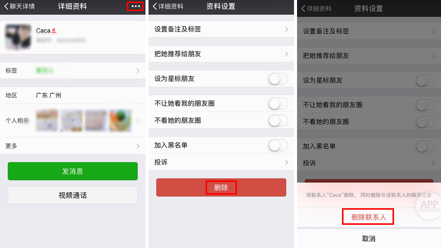 微信怎么偷偷加回刪掉的好友【微信刪除好友重新加回方法】
