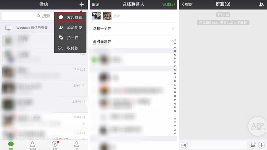 微信怎么偷偷加回刪掉的好友【微信刪除好友重新加回方法】