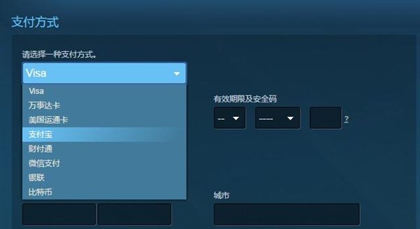 steam怎么買游戲？【支付寶、微信、銀聯購買方法】