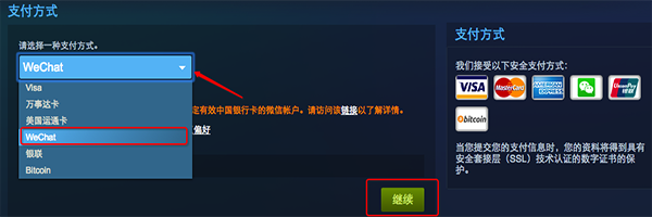 steam怎么買游戲？【支付寶、微信、銀聯購買方法】