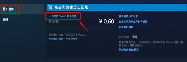 steam怎么買游戲？【支付寶、微信、銀聯購買方法】