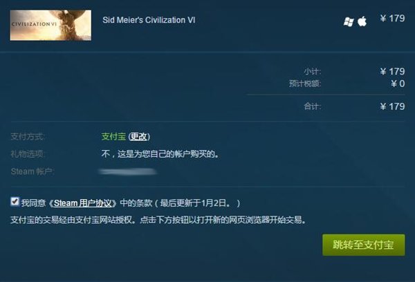 steam怎么買游戲？【支付寶、微信、銀聯購買方法】