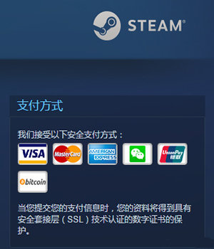 steam怎么買游戲？【支付寶、微信、銀聯購買方法】