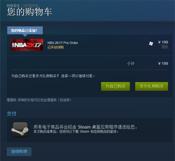steam怎么買游戲？【支付寶、微信、銀聯購買方法】