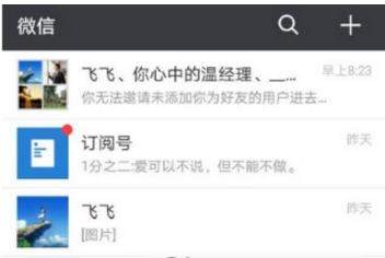 微信群二維碼可以延長有效期嗎_微信群二維碼延長有效期方法【圖】